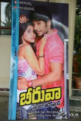 Beeruva Movie Press Meet